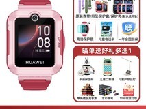 华为儿童电话手表5活力版