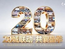 金蝶创见者城市峰会携手企业用AI塑造核心竞争力