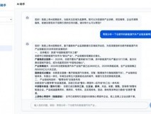 国内首个“招商智能体”在京发布,助力靶向招商提速