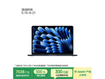 MacBook Air 70W快充限时特惠