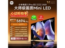 小米85英寸4K电视,国补后低至5694元