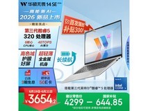 华硕无畏14SE 2026笔记本低至3595元