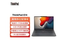 ThinkPad E14限时特惠5750元