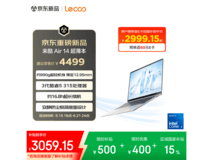 联想来酷Air14笔记本,到手仅2981元