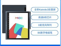 汉王M10C彩墨办公本天猫促销，3179元到手