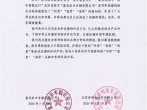 宗申电动三轮车命名引争议,致歉并更正