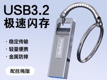 联想64G金属U盘限时特惠28.4元