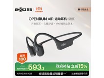 韶音OpenRun Air耳机529元抢