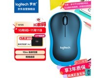 罗技M185无线鼠标直降6元超划算