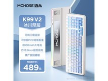 迈从K99三模机械键盘,到手低至415元