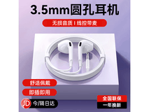 智国者耳机多设备适配,京东9折16.2元