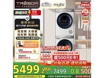 海信棉花糖洗烘套装钜惠