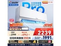 Leader 1.5 匹空调京东特惠低至 1679.2 元