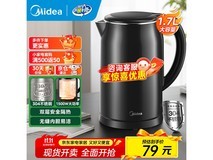 美的电水壶曜石黑热卖