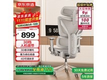 京东京造Z9Elite2代人体工学椅低至890元