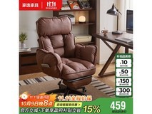 家逸电脑椅活动价低至490元!