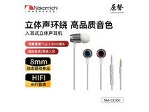 中道NM - CE300耳机特价秒杀仅8.4元