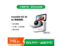 Insta360影石GO 3S套装优惠购!