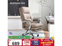 顾全C570人体工学椅809元