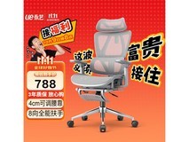 永艺沃克Ultra人体工学椅649元