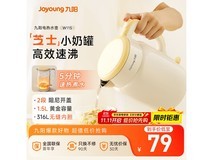 京东九阳1.5L小奶罐电水壶低至53.1元