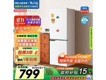 美菱181升冰箱京东特惠低至679元