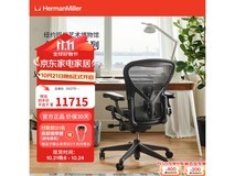 赫曼米勒Aeron电脑椅直降7178元!