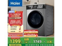 海尔初色洗烘一体机,到手仅1355元