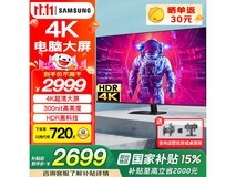 三星50英寸4K显示器2699元