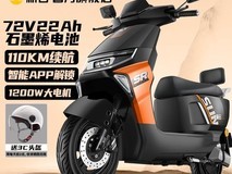 新日新款电动车拼多多特惠仅2419元