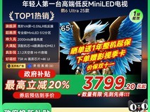 雷鸟鹤6 Ultra 65英寸QD-MiniLED电视