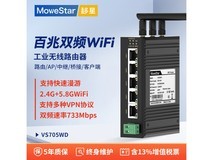 移星工业WiFi6无线路由器