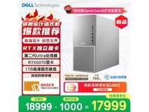 戴尔XPS 25款Plus游戏台式机