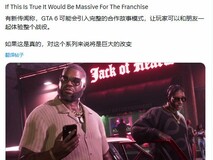 GTA6或推全程双人合作剧情模式,引发玩家热议与期待