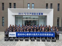 从学校开始培训服务师,海尔服务实现用户满意度第一