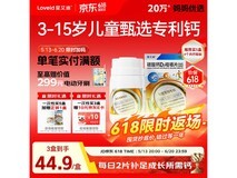 星艾迪儿童钙片促销!满减+低价+赠险,助力孩子成长