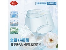 氧心8条装山茶花2.0女士内裤,满79减50仅49.9元