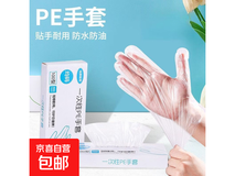 食品级加厚PE家庭护理手套100只装,券后3元速囤!