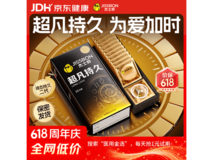 杰士邦超凡持久避孕套,多档满减后到手仅109.9元
