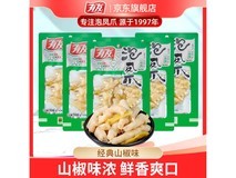 有友100g*5泡椒凤爪山椒味分享装,仅36.9元!