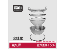 霜山套娃盆五件套京东特惠,满200减25仅203元