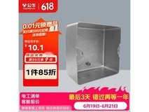 公牛暗装地插座,满99打9折,到手仅11.9元