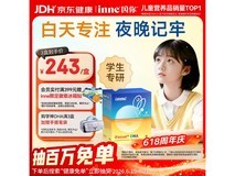 Inne因你学神鱼油DHA直降优惠,满减低至252.99元!