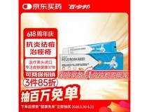 百多邦阿达帕林凝胶0.1%*19g,促销到手价仅24.8元