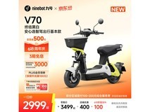 九号长续航电动轻便摩托车2799元