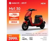 九号Mz1 30电动自行车直降千元