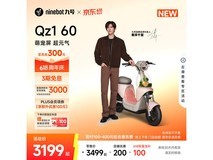 九号Qz1 60电动自行车京东大促低至2799元