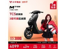 小牛MT Citi电动自行车钜惠