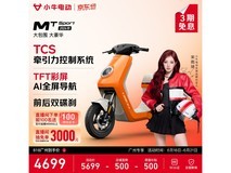 小牛电动MT Sport直降1000元