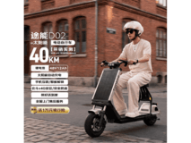 途能D02太阳能电动车直降1000元